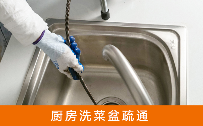 九所镇洗菜池疏通